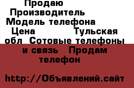 Продаю IPhone 4s › Производитель ­ Appel › Модель телефона ­ 4 S › Цена ­ 4 800 - Тульская обл. Сотовые телефоны и связь » Продам телефон   